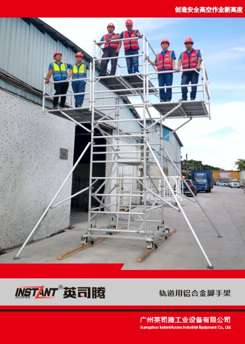 鐵道檢修軌道架梯車