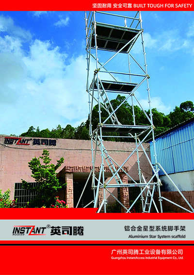 ASS星型系統鋁合金腳