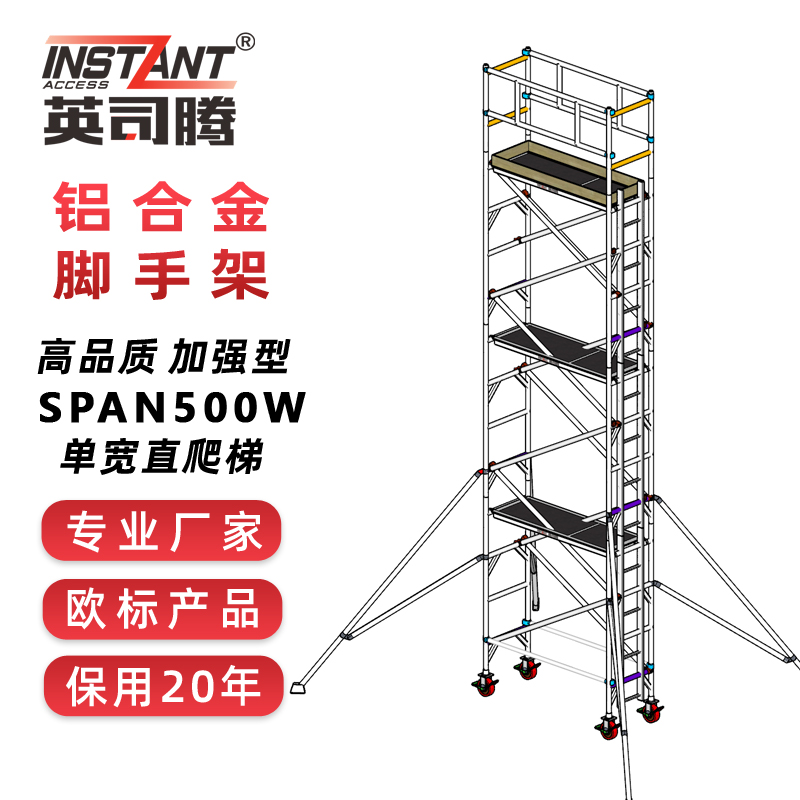 加强型 SPAN500W-SW单宽