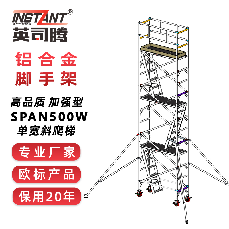 加强型 SPAN500W-SW单宽